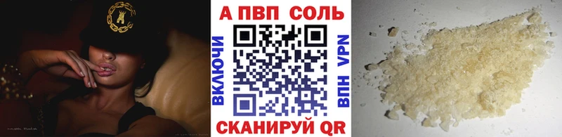 купить   Каргополь  APVP Crystall 