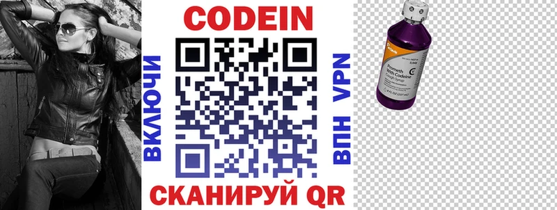 мориарти наркотические препараты  Каргополь  Кодеин Purple Drank 