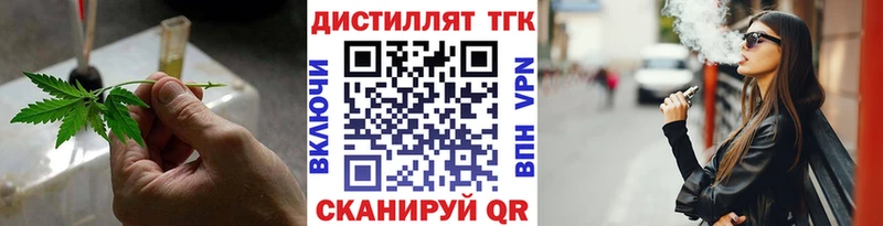 Дистиллят ТГК вейп с тгк  Каргополь 